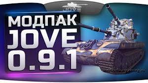 Официальный модпак от Джова 0 9 1 Официальный модпак от Джова 0 9 1